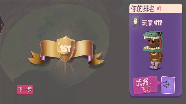 迷你单机射手游戏截图1