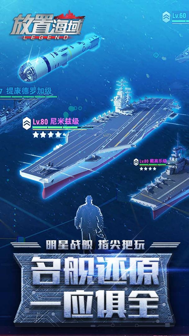 放置海域-游戏截图1