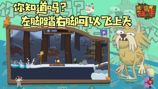 挑战高手手游游戏截图2