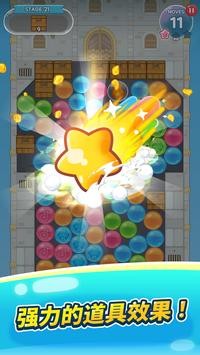 泡泡龙谜题爆炸游戏截图1