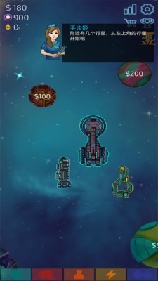 闲置星球矿工游戏截图3