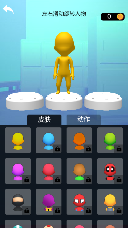 指尖大闯关游戏截图3