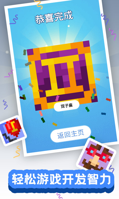 颜色大作战-游戏截图1