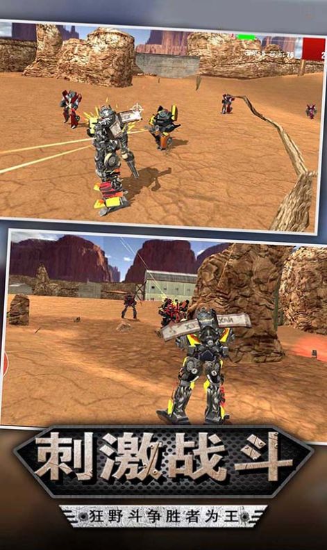 钢铁侠变形机甲游戏截图2