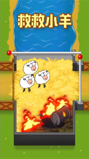 聪明绝顶游戏截图3