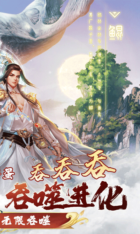 剑阵诛仙游戏截图2