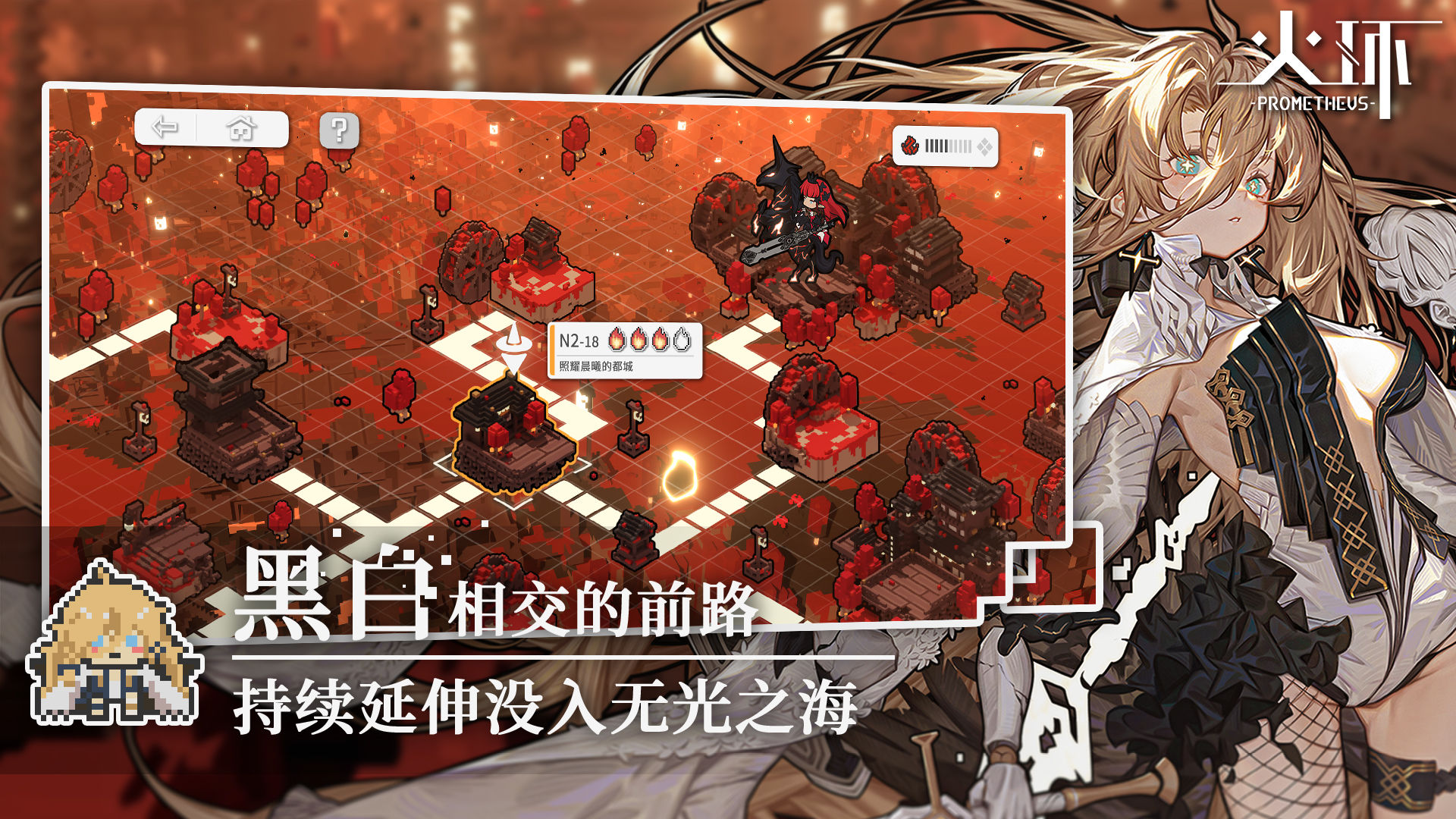 火环游戏截图4
