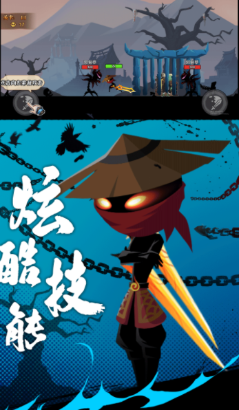 火柴人英雄激战游戏截图1