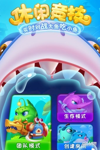 海底大作战游戏截图1