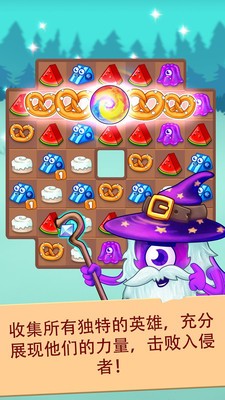 三消宇宙英雄游戏截图1