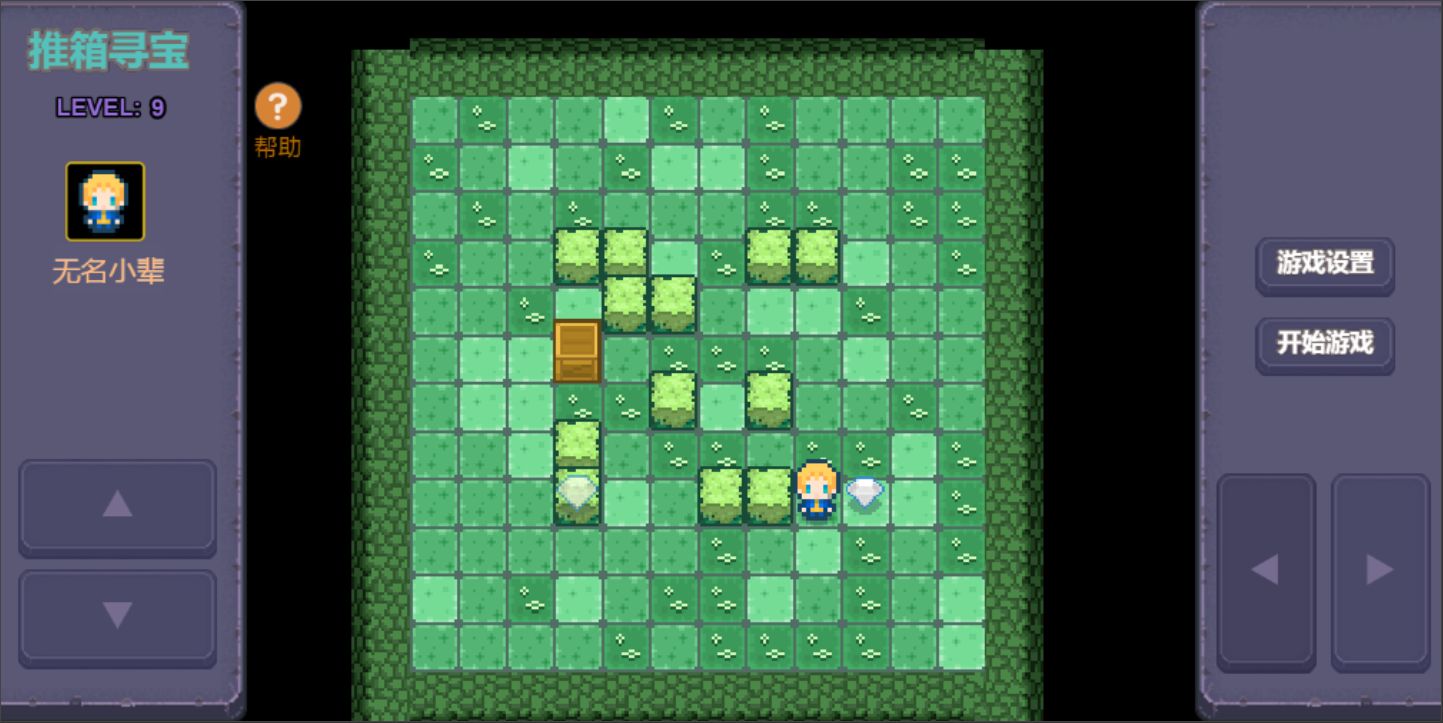 推箱寻宝游戏截图1