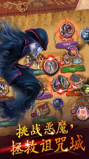 探寻者记迷城奇案游戏截图1