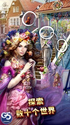 神秘之城寻物历险游戏截图2