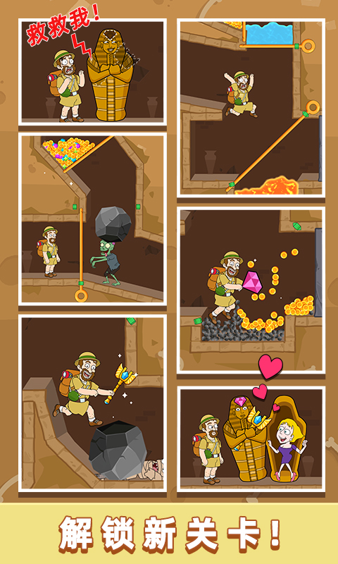 救救小老弟游戏截图2