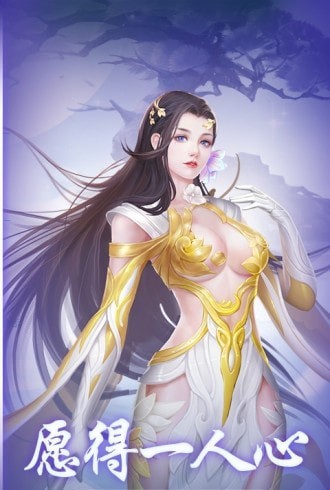 仙侠幻想修仙游戏截图2