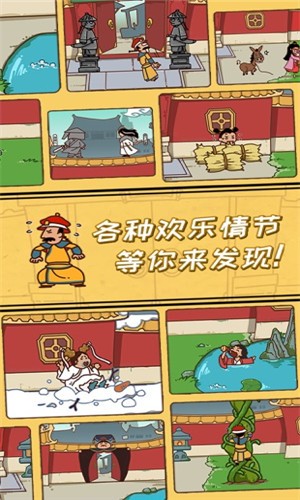 皇上你别走游戏截图1