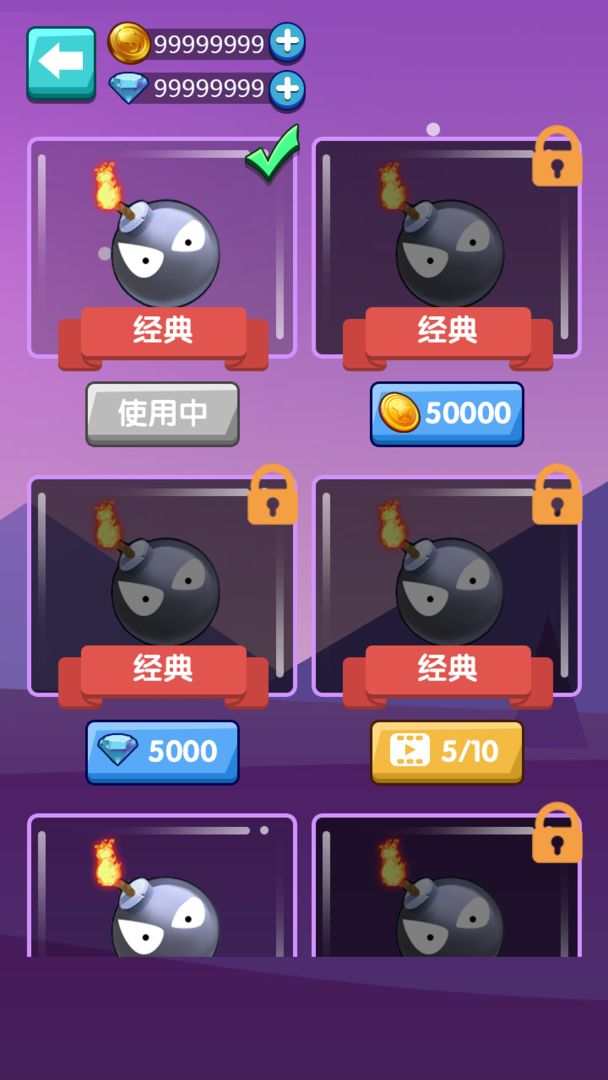 我扔雷贼6游戏截图2