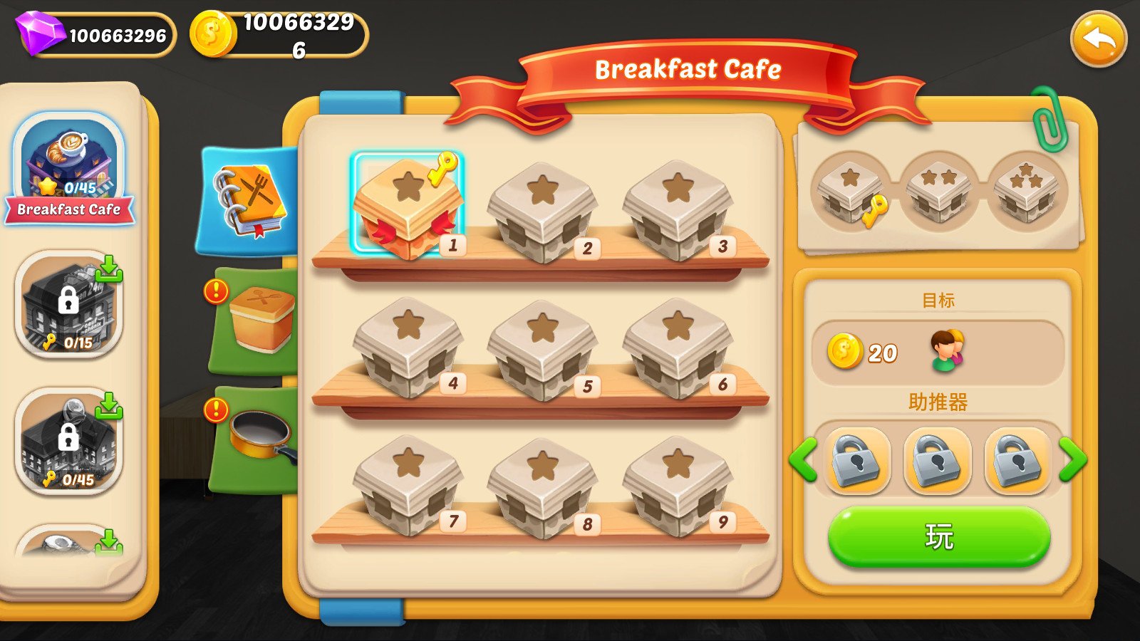 甜蜜烹饪家居设计游戏截图3