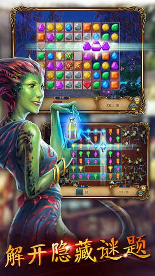 探寻者记迷城奇案游戏截图3