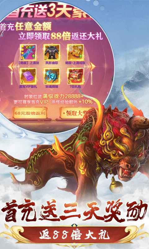 剑阵诛仙游戏截图3