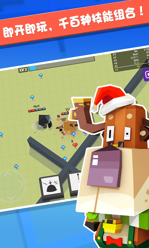 弓箭射手大作战游戏截图2