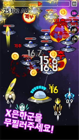 守护宇宙小飞碟游戏截图3