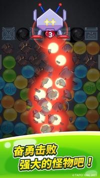 泡泡龙谜题爆炸游戏截图3