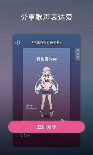 ace指尖的虚拟歌姬游戏截图3