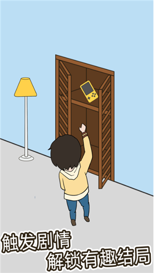 爸爸把我的游戏藏起来了游戏截图2