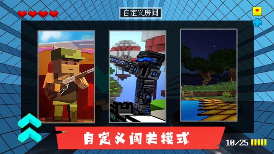 AR像素射击游戏截图3