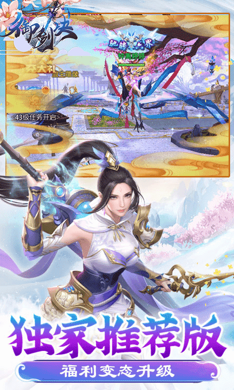 御剑诀游戏截图5