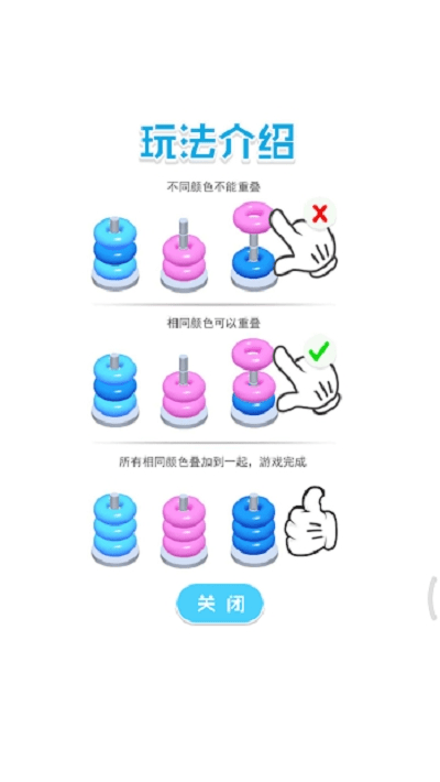 全民脑洞训练游戏截图2