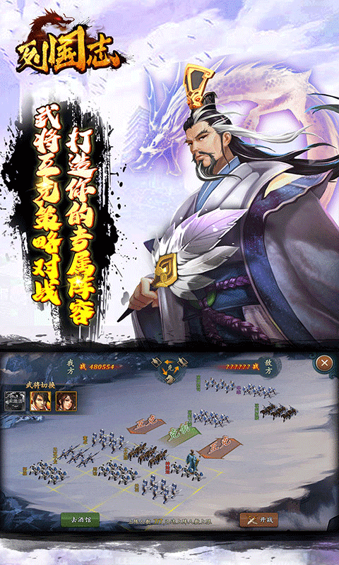 列国志游戏截图3