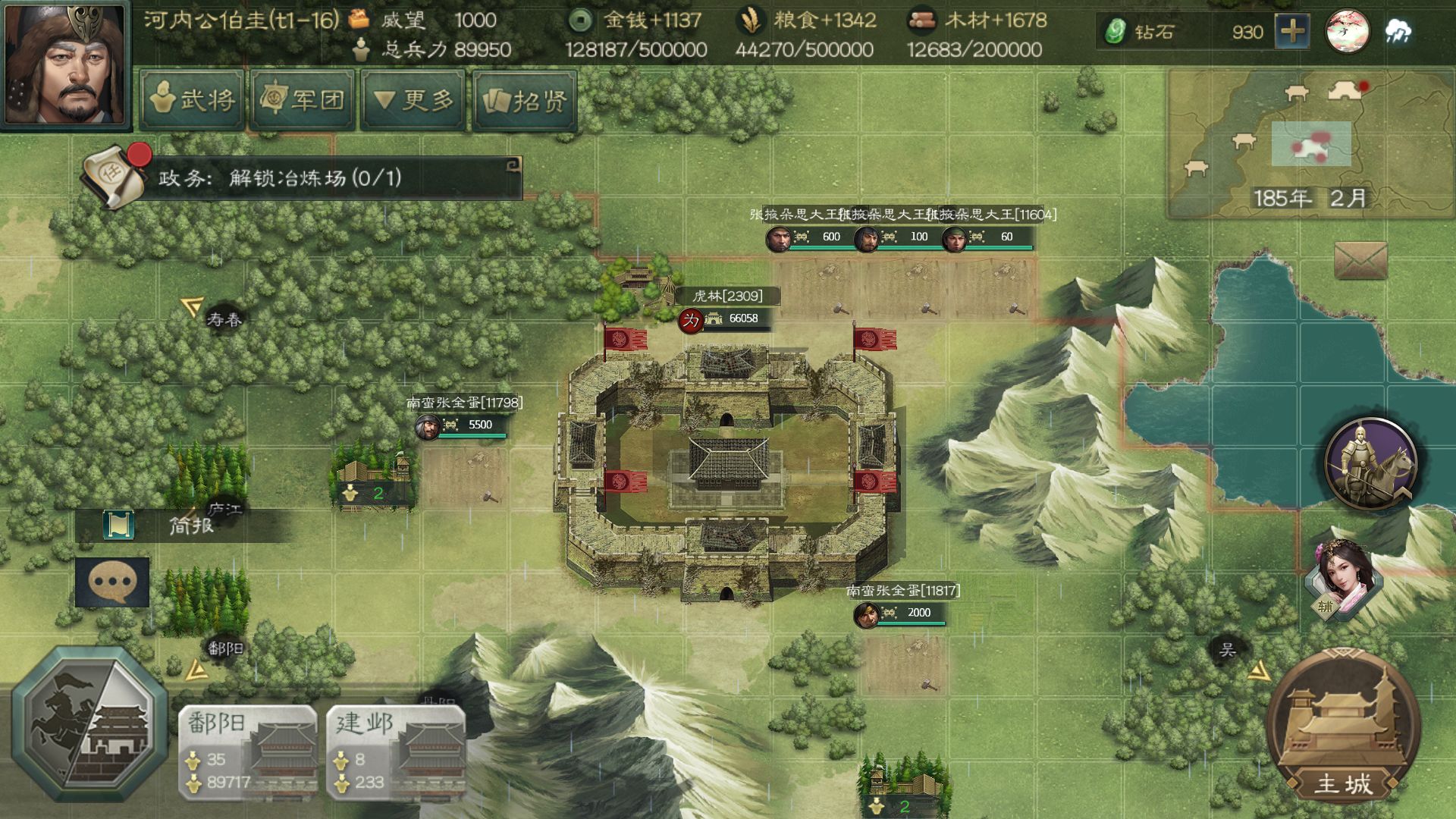 汉地英豪游戏截图4