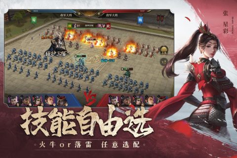 铁骑苍穹游戏截图1