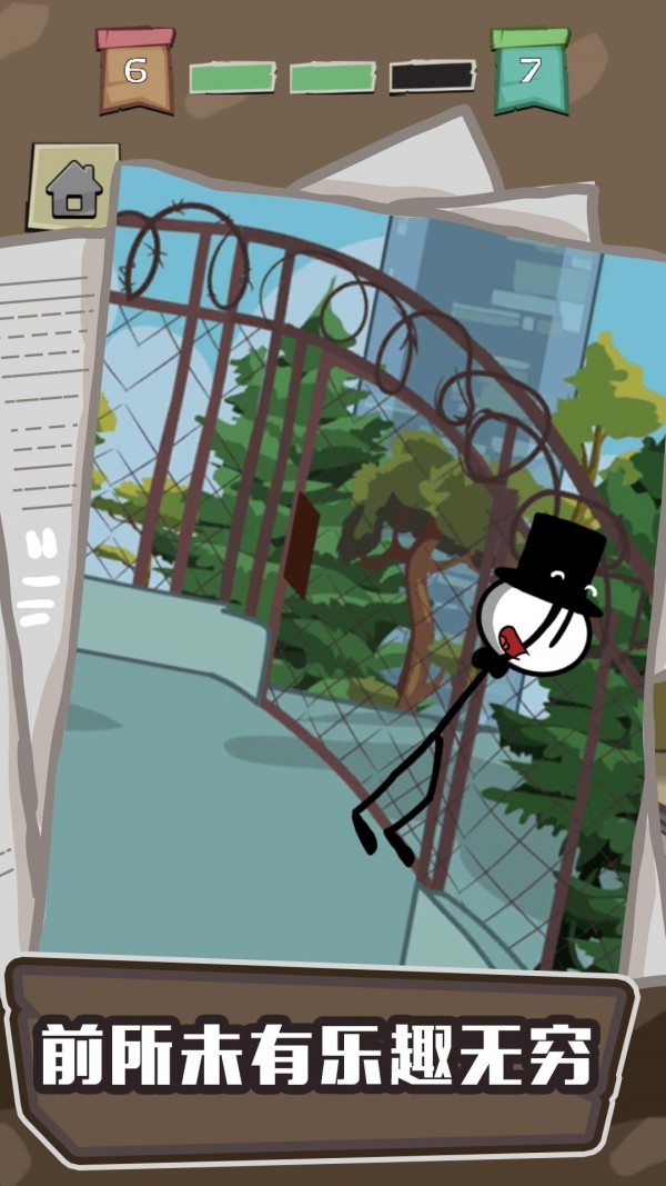 大聪明越狱记游戏截图1