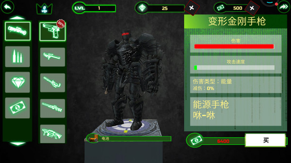 飞行机器人英雄游戏截图2