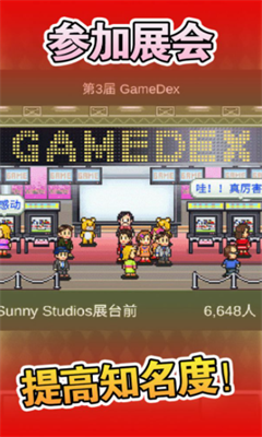 我的游戏公司游戏截图2