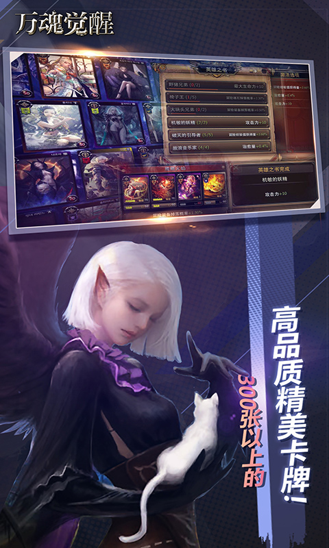 万魂觉醒游戏截图5