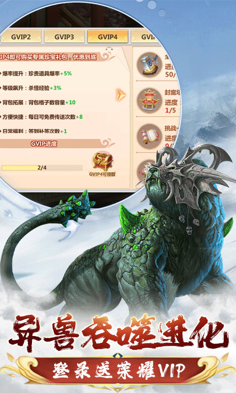 剑阵诛仙游戏截图4