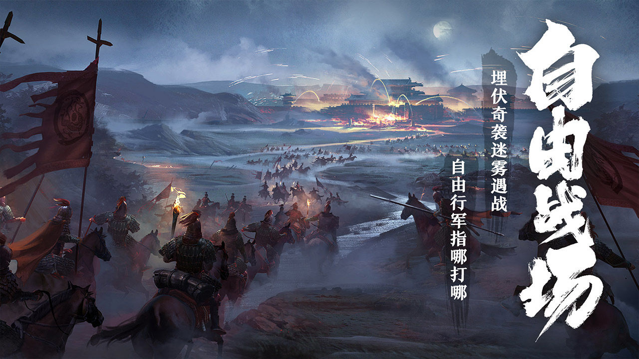 卧龙吟2游戏截图1