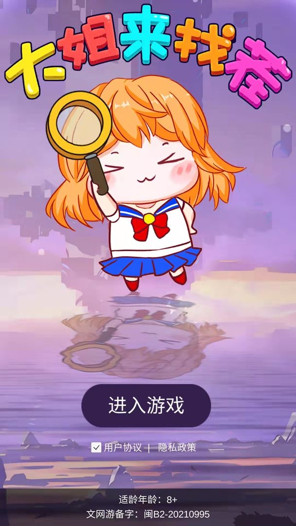 大姐找茬啊游戏截图1