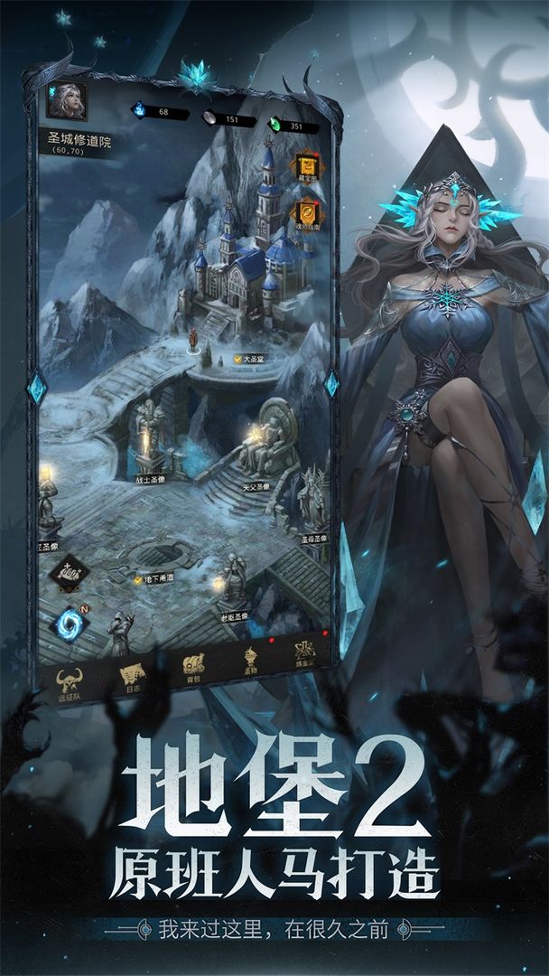 地下城堡3魂之诗游戏截图1