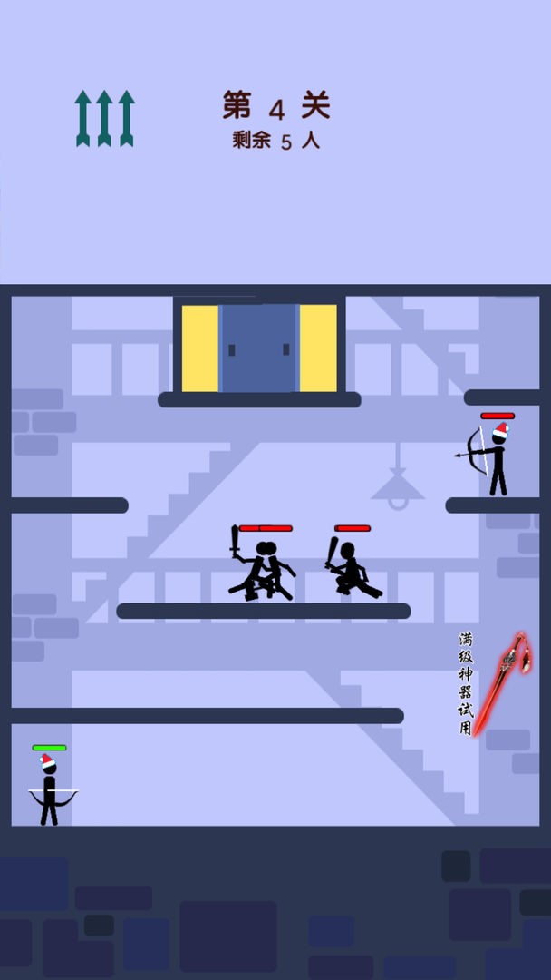 玩个火柴人游戏截图3