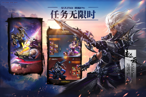 铁杆三国游戏截图1