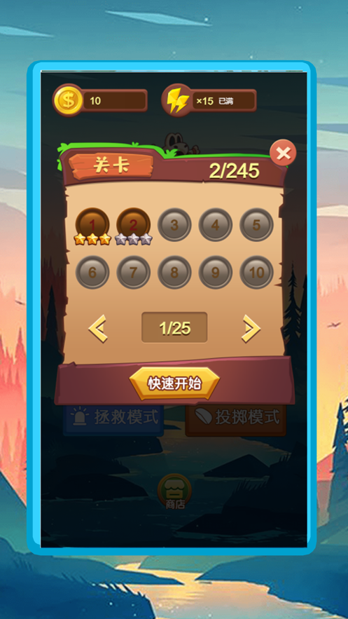 聪明的原始人游戏截图2