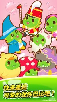 泡泡龙谜题爆炸游戏截图2