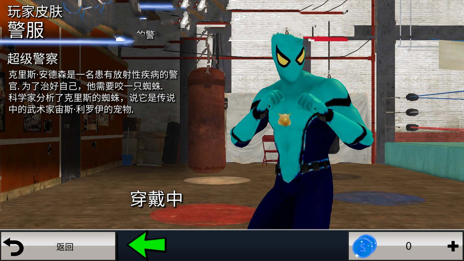 蜘蛛侠英雄冒险游戏截图3