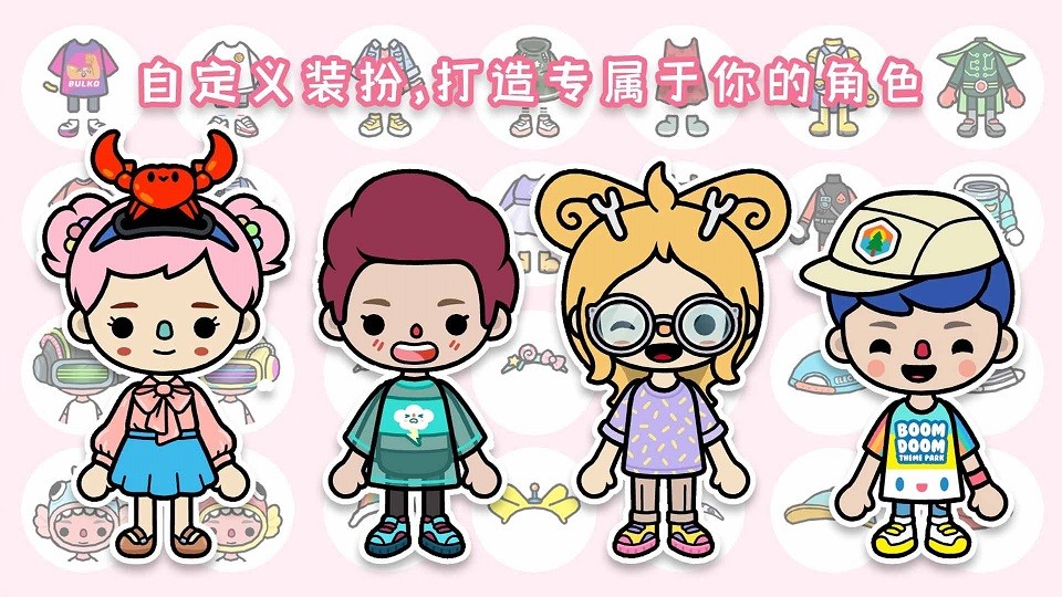 米加世界假期生活游戏截图2