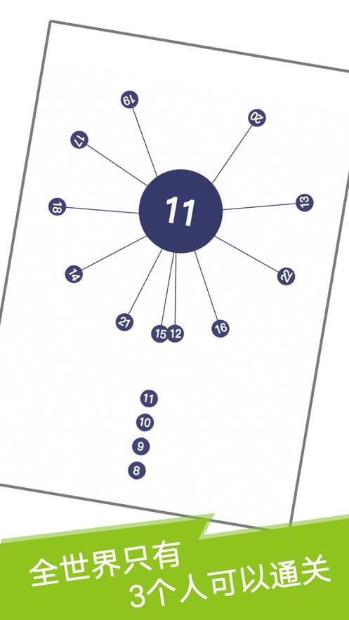 缝隙闯关挑战游戏截图2